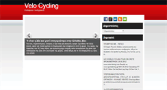 Desktop Screenshot of cycling-gr.blogspot.com