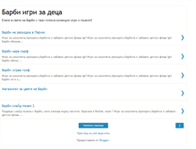 Tablet Screenshot of barbi-igri.blogspot.com