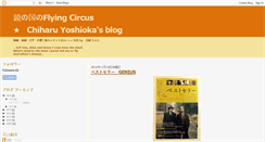 Desktop Screenshot of chiharuyoshioka.blogspot.com