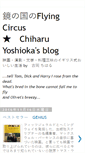 Mobile Screenshot of chiharuyoshioka.blogspot.com