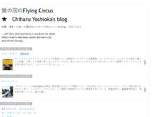 Tablet Screenshot of chiharuyoshioka.blogspot.com