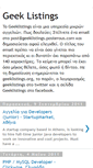 Mobile Screenshot of geeklistings.blogspot.com