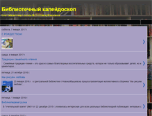 Tablet Screenshot of biblkaleidoskop.blogspot.com