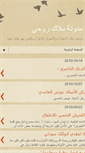 Mobile Screenshot of malak-rouhi.blogspot.com