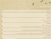 Tablet Screenshot of malak-rouhi.blogspot.com