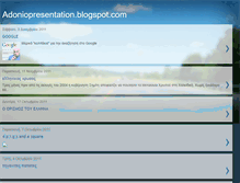 Tablet Screenshot of adoniopresentation.blogspot.com