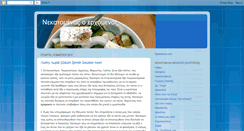 Desktop Screenshot of nekatomenos.blogspot.com