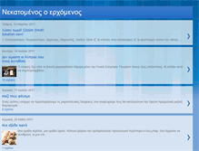 Tablet Screenshot of nekatomenos.blogspot.com