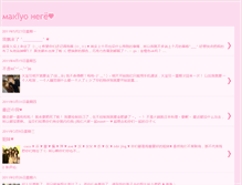 Tablet Screenshot of makiyo-babes.blogspot.com