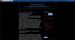 Desktop Screenshot of endiaferoda.blogspot.com