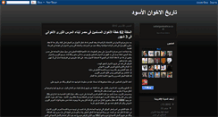 Desktop Screenshot of blackhistoryikhwan.blogspot.com