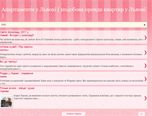 Tablet Screenshot of lviv-apartments.blogspot.com