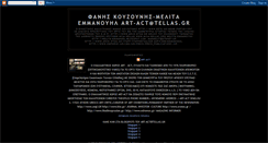 Desktop Screenshot of fanis-kouzounis.blogspot.com