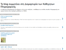 Tablet Screenshot of gkourlis.blogspot.com