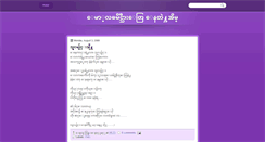 Desktop Screenshot of guysfrommawlamyine.blogspot.com