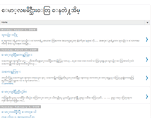 Tablet Screenshot of guysfrommawlamyine.blogspot.com