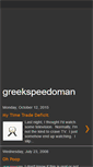 Mobile Screenshot of greekspeedoman.blogspot.com