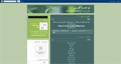 Desktop Screenshot of m3ahmadali.blogspot.com