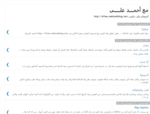 Tablet Screenshot of m3ahmadali.blogspot.com