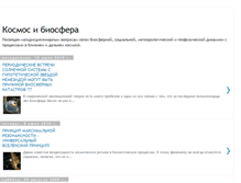 Tablet Screenshot of cosmo-bio.blogspot.com