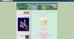 Desktop Screenshot of infotime-abdelsalam.blogspot.com