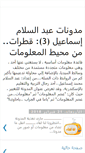 Mobile Screenshot of infotime-abdelsalam.blogspot.com