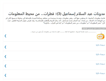 Tablet Screenshot of infotime-abdelsalam.blogspot.com
