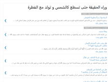 Tablet Screenshot of el7ad-nodoubt.blogspot.com
