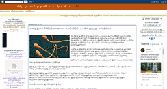 Desktop Screenshot of kuruvikal.blogspot.com