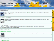 Tablet Screenshot of chuguev-unosha-bibl.blogspot.com