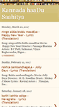 Mobile Screenshot of kannada-haadu-saahitya.blogspot.com