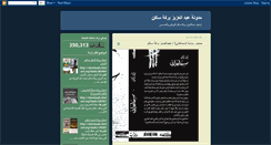 Desktop Screenshot of barakasakin.blogspot.com