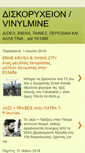 Mobile Screenshot of diskoryxeion.blogspot.com