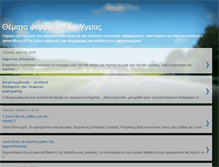 Tablet Screenshot of farmakopoios.blogspot.com