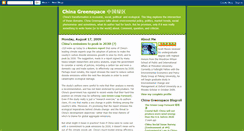 Desktop Screenshot of chinagreenspace.blogspot.com