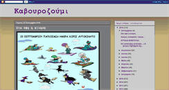 Desktop Screenshot of kavouras12.blogspot.com