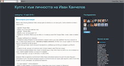 Desktop Screenshot of kanchelov.blogspot.com