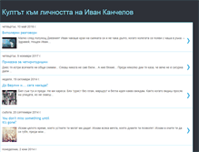 Tablet Screenshot of kanchelov.blogspot.com