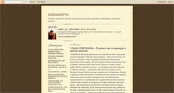 Desktop Screenshot of aniananieva.blogspot.com