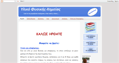 Desktop Screenshot of dmargaris11.blogspot.com