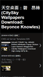 Mobile Screenshot of beyonceknowlesmedia.blogspot.com