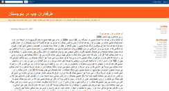 Desktop Screenshot of leftbalochistan.blogspot.com