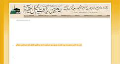 Desktop Screenshot of khanqahakhteria.blogspot.com