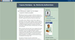 Desktop Screenshot of kassaras.blogspot.com
