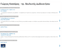 Tablet Screenshot of kassaras.blogspot.com