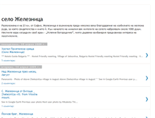 Tablet Screenshot of jeleznica.blogspot.com