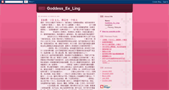 Desktop Screenshot of goddesseeling.blogspot.com