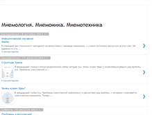 Tablet Screenshot of mnemology.blogspot.com