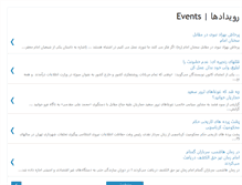 Tablet Screenshot of eventfile.blogspot.com