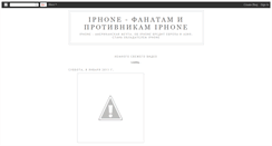 Desktop Screenshot of iphone-ua.blogspot.com